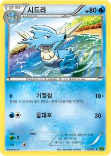 타이달스톰 韓国語版 시드라 10 カード表面
