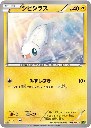 Tynamo 36 $1.15