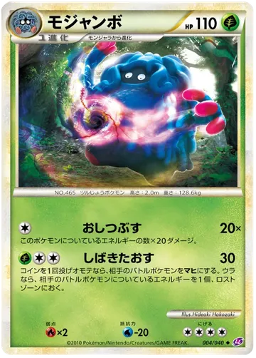 Tangrowth 4 $2.83