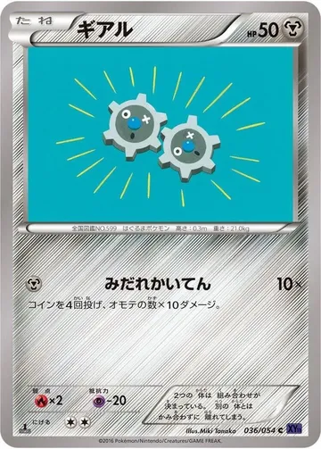 ギアル 36 ₩2,668