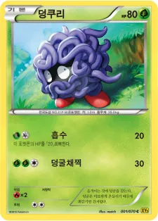가이아 볼케이노 韓国語版 덩쿠리 1 カード表面