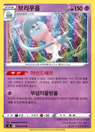 브리무음 46 ₩2,500