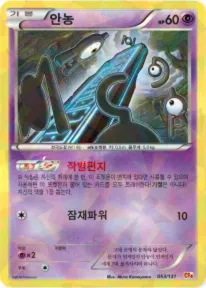 Front of 안농 53, 프리미엄 챔피언팩 Korean