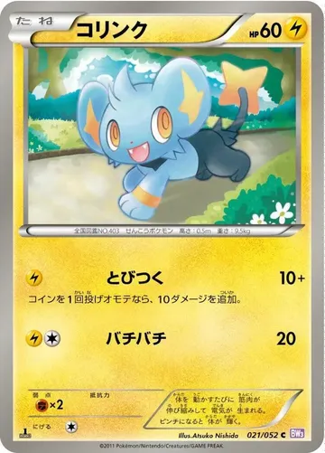コリンク 21 ₩3,686