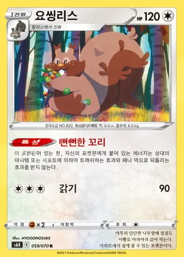 요씽리스 59 $1.31