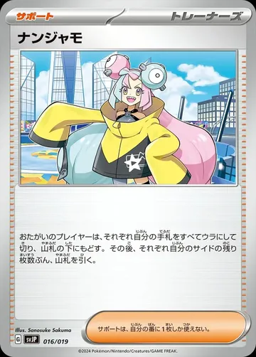 Iono