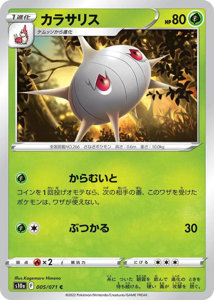 ダークファンタズマ 일본판 カラサリス 5 카드 앞면