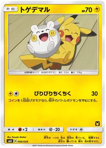 トゲデマル 6 ₩107,238