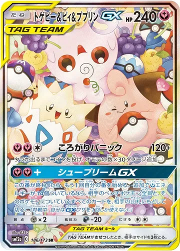Togepi & Cleffa & Igglybuff GX 186 $392.50