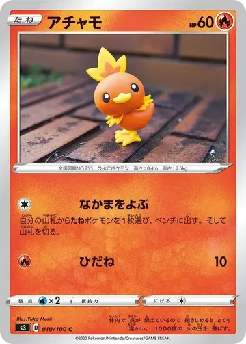 アチャモ 10 ₩5,080