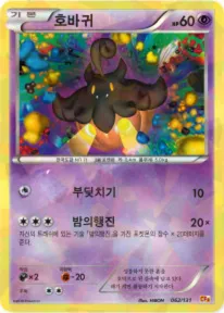 호바귀 62 ¥854