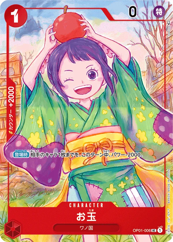 ROMANCE DAWN 일본판 お玉 OP01-006 · 패럴렐 4 카드 앞면