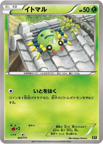 イトマル 4 ₩4,665