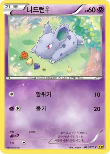 Front of 니드런♀ 25, 가이아 볼케이노 Korean
