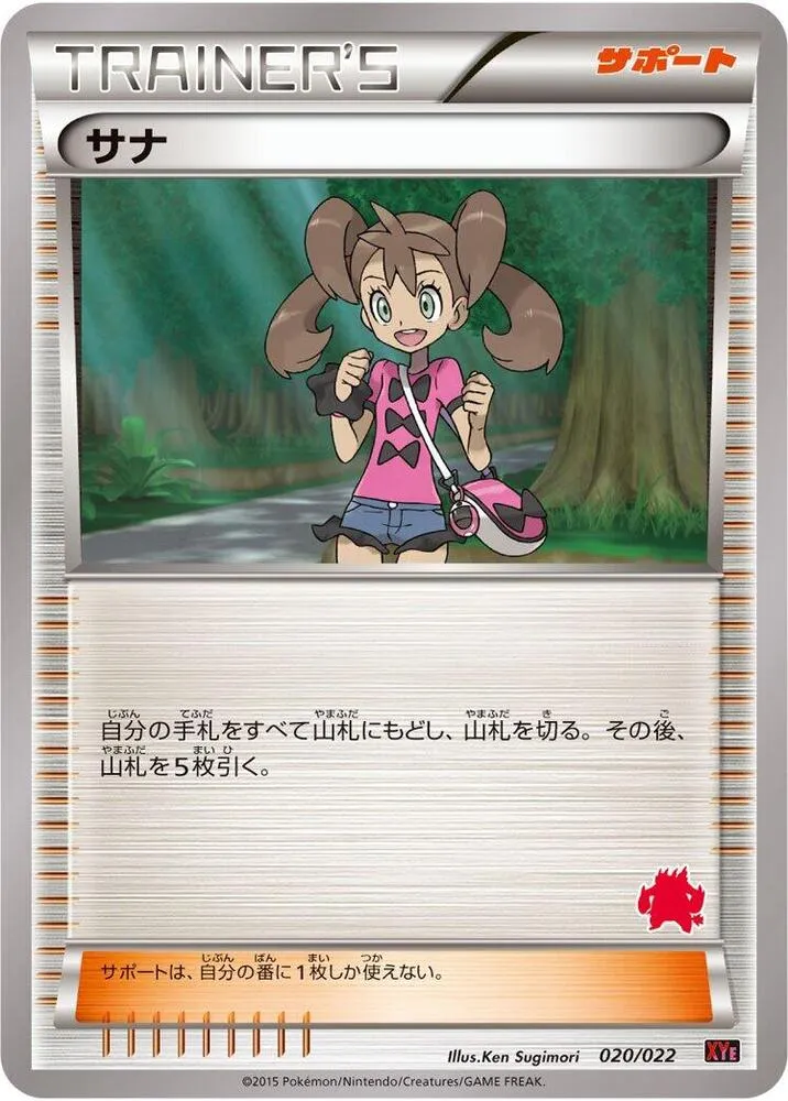 Front of Shauna 20, 対戦スタートセット30「エンブオーEX VS トゲキッスEX」 Japanese