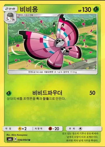 비비용 6 $2.98