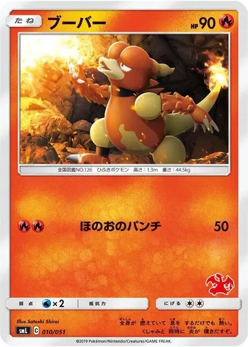 Magmar 10 $12.03