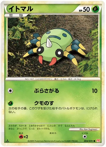 イトマル 4 ₩507