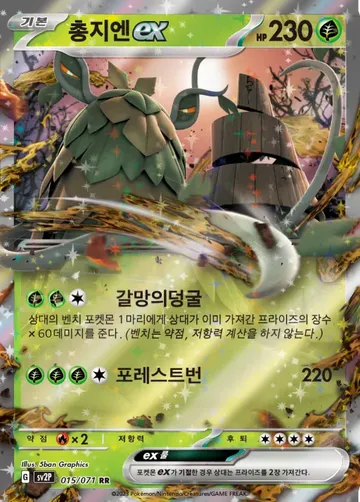 총지엔 ex 15 ₩500