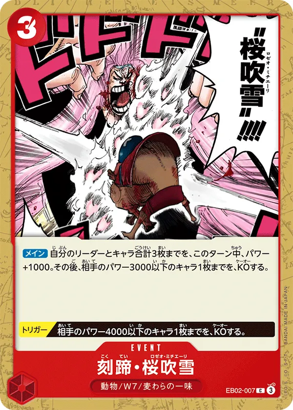 Front of Cloven Rose Blizzard EB02-007, Anime 25th collection Japanese