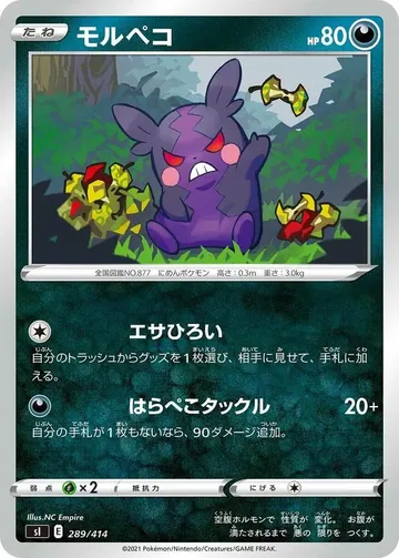 Morpeko 289 $12.40