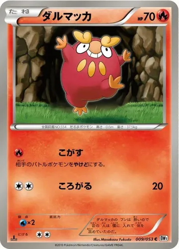 Darumaka 9 $3.00
