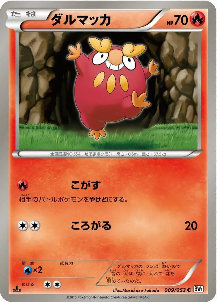 Front of Darumaka 9, ホワイトコレクション Japanese