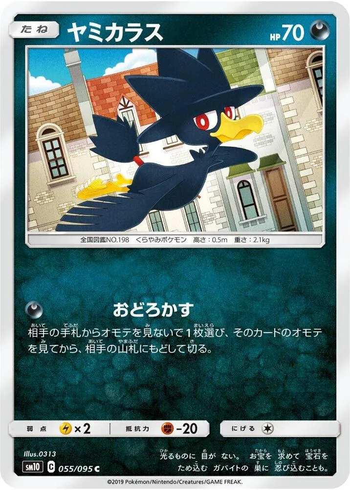 ダブルブレイズ 일본판 ヤミカラス 55 카드 앞면