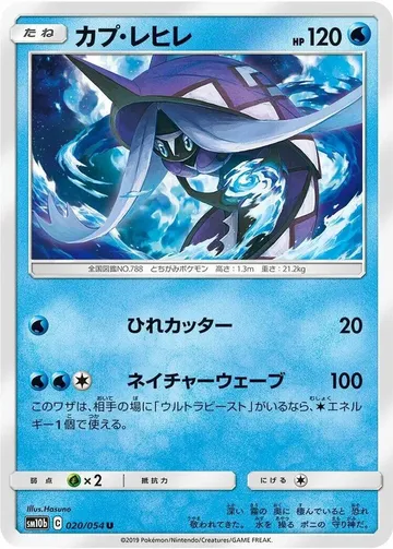 カプ・レヒレ 20 ¥65