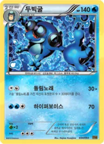 두빅굴 34 ₩1,000