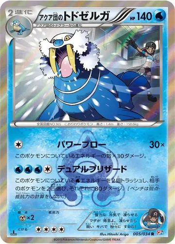 Team Aqua's Walrein 5 $4.75