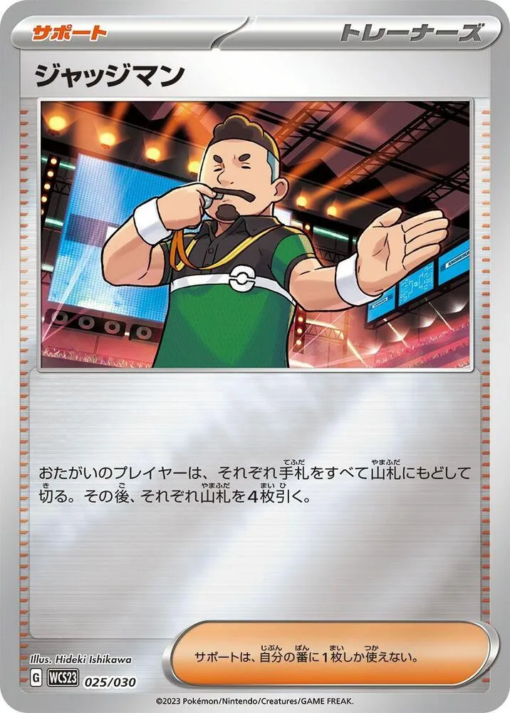 Front of Judge 25, ポケモンワールドチャンピオンシップス2023横浜 記念デッキ「ピカチュウ」 Japanese