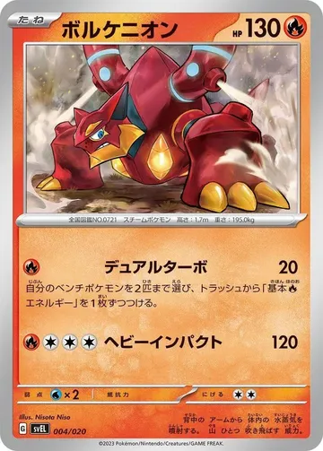 Volcanion 4