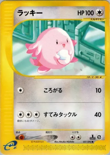 ラッキー 57 ¥1,578
