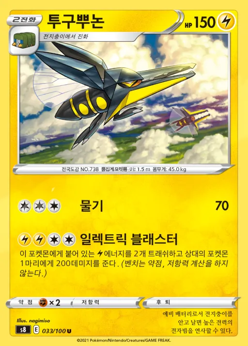 Front of 투구뿌논 33, 퓨전아츠 Korean