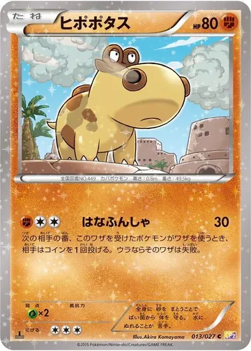 Hippopotas 13 $2.52