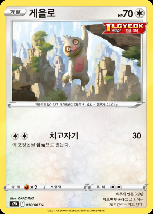 Front of 게을로 50, 마천퍼펙트 Korean