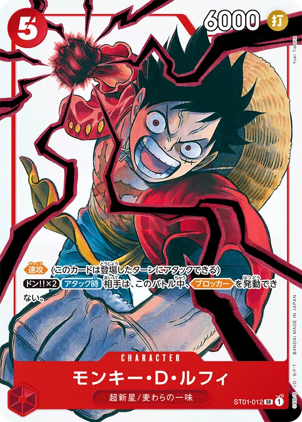 麦わらの一味 일본판 モンキー・D・ルフィ ST01-012 · 패럴렐 7 카드 앞면