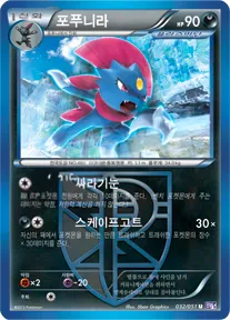 포푸니라 32 ¥236