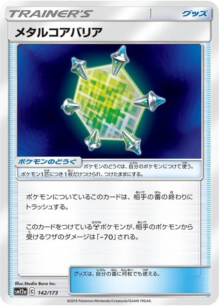 Front of Metal Core Barrier 142, TAG TEAM GX タッグオールスターズ Japanese