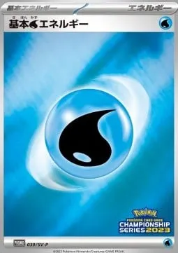 Front of Water Energy 39, SV-Pプロモーションカード Japanese
