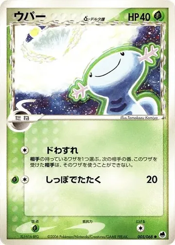 Wooper 5 $3,798.37