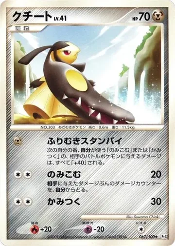 Mawile 67 $5.00