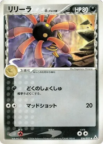 リリーラ 36 ¥431