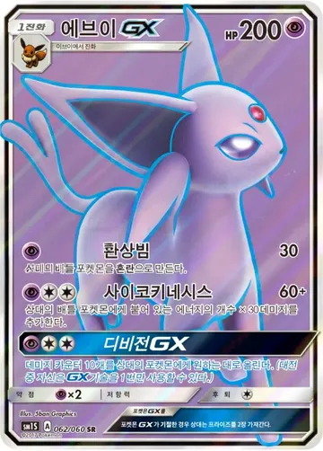 에브이 GX 62