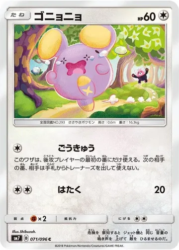 Whismur 71 $3.23