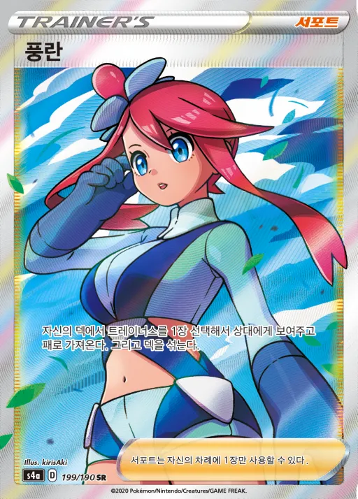 Front of 풍란 199, 샤이니스타 V Korean