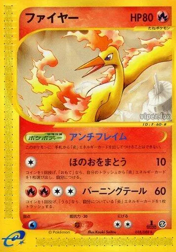 Front of Moltres 18, 神秘なる山 Japanese