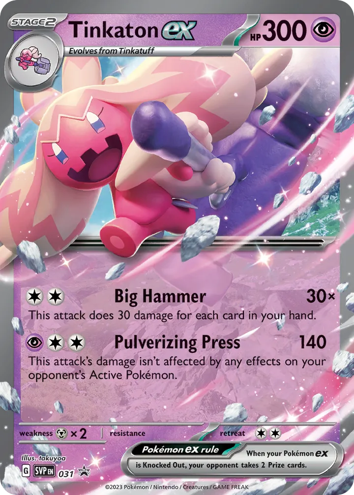 SVP Black Star Promos 영어판 Tinkaton ex 31 카드 앞면