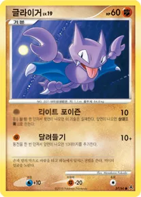 암흑의 초승달 韓国語版 글라이거 37 カード表面
